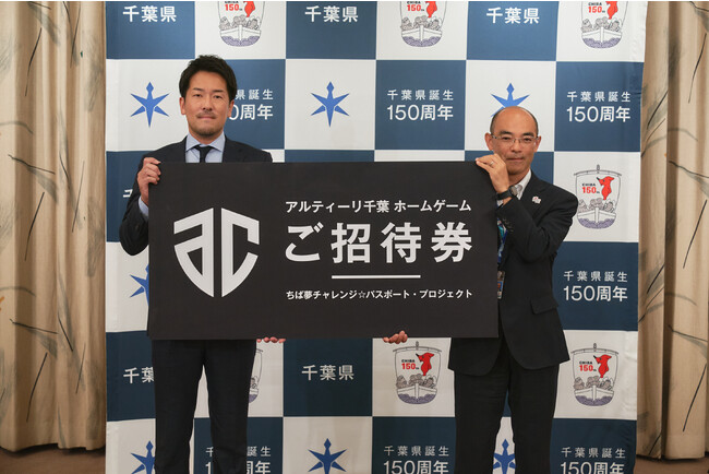 千葉県内の子供を試合へ招待「自身の将来やこれからの未来を考える小さなきっかけになることを心から願っている」