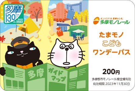 2日間限定デザインで販売　たまモノ こどもとおとなのワンデーパス　たまモノ こどもワンデーパス