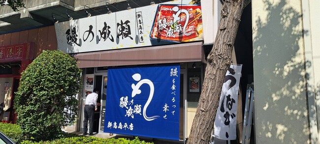 全国40店舗に迫るコスパ最強の鰻専門店10月14日 鰻の成瀬 新高島平店がオープン