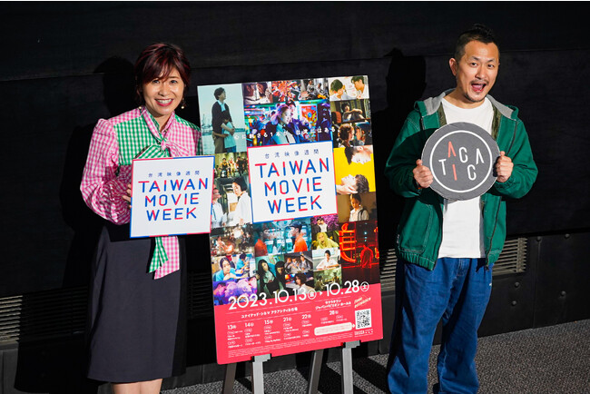 リアル×オンライン一体型台湾映像フェス「TAIWAN MOVIE WEEK（台湾映像週間）」が本日10/13（金）よりスタート！