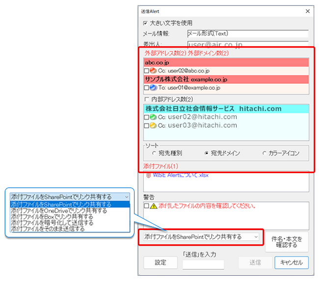 メールセキュリティソフト「WISE Alert」でファイル共有によるPPAP対策を！今なら「メールセキュリティ見直し応援キャンペーン」を実施中