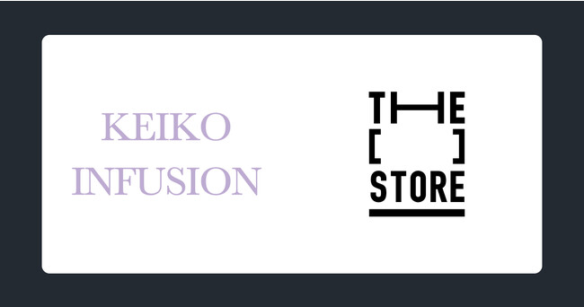次世代型ショップ「THE [　] STORE」にスキンケアブランド「KEIKO INFUSION」が出店決定