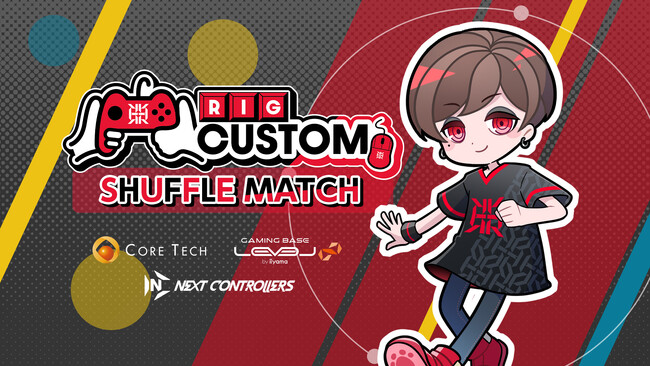 プロeスポーツチーム「REIGNITE」がApex Legendsのカジュアルカスタム「RIG CUSTOM-SHUFFLE MATCH-」を開催！