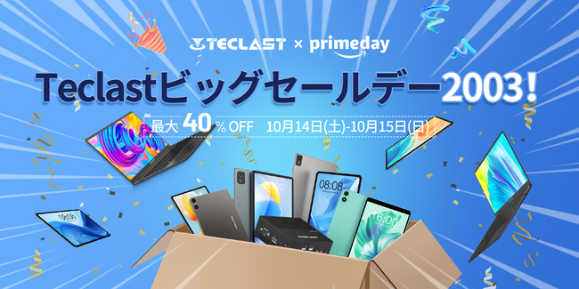 【Amazon秋セール予告】Teclastの大感謝祭いよいよ明日、各人気商品最大40％ OFF購入できます。キャンペーン2日限定！