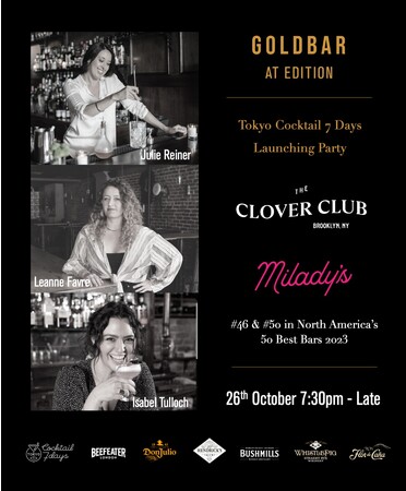 【東京エディション虎ノ門】10月26日（木）、Gold Bar at EDITIONにて東京カクテル7デイズ 2023 オープニングに合わせたゲストバーテンダーイベントを開催