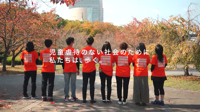 チャリティウォーク【 ORANGE WALK 2023 】支援先団体に選定