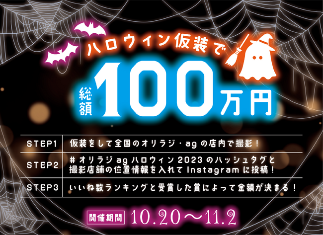【仮装しても怒られない！】渋ハロを最高に楽しめる仮装大歓迎の神スポット