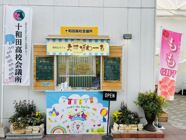 十和田市観光物産センター内にて、十和田産米粉100%のクレープ発売。