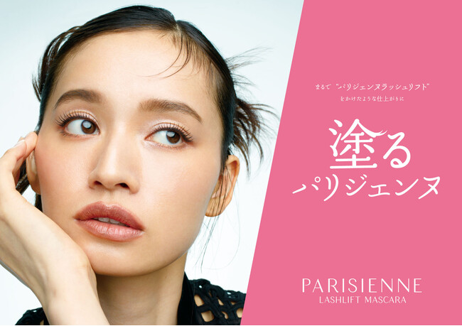 パリジェンヌラッシュリフトから日本人の目元の美しさを引き立てるマスカラ 