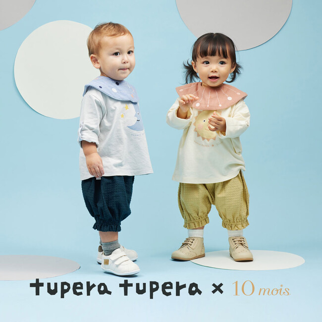 ベビー＆マタニティの10mois(ディモワ)、絵本作家ユニットtupera tuperaとのコラボレーションアイテムを発売！