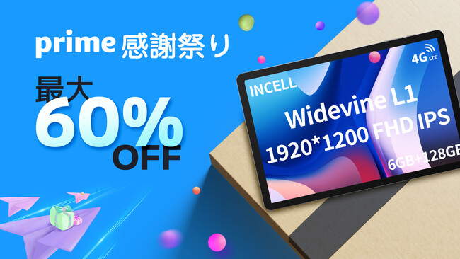 【Amazon Prime 感謝祭りー特集】年に一度の価格破壊！AAUW(アーアユー)高性能タブレットで快適なデジタルライフを楽しみましょう！