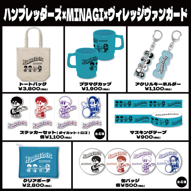 【ハンブレッダーズ×MINAGI】ヴィレッジヴァンガードコラボグッズ販売決定！