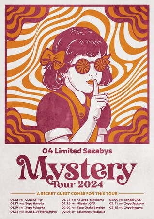 04 Limited Sazabys、当日開演までゲストが明かされないツアー「MYSTERY TOUR 2024」を開催