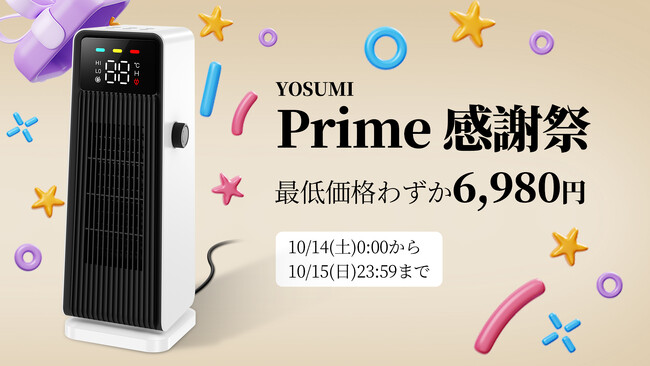 【2023冬業界革新モデル 省エネNO.1】 【ECO知能恒温+人感センサー】YOSUMI H3 魔法の全季節対応 セラミックヒーターを新発売！ 期間限定割引開催中！最低価格わずか6,980円