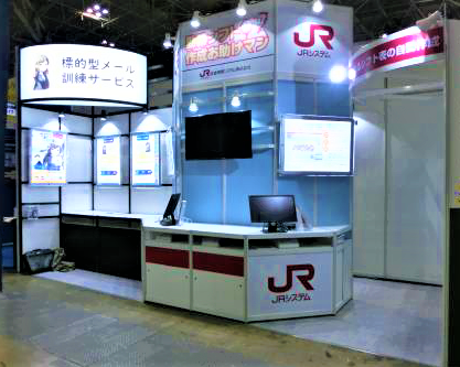 JRシステム、10月25日(水）～27日(金)に開催される「第14回 Japan IT Week 秋」に出展