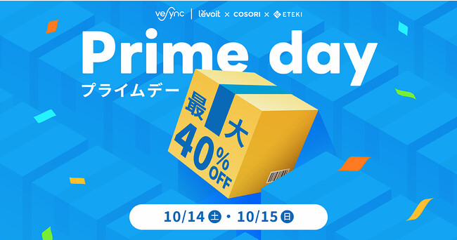 Amazonでベストセラーを獲得したVeSyncの人気製品、COSORIやLevoitが最大40％オフ！Amazonプライムデーが10月14日よりスタート