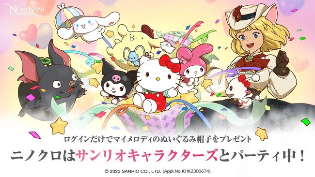 『二ノ国：Cross Worlds』×サンリオキャラクターズコラボ開催！『ニノクロ』の世界にサンリオキャラクターズがやってきた！