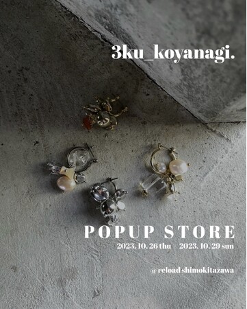 【EVENT】ブランド初の東京POPUPイベントが 10/26(木)～下北沢にて開催!!