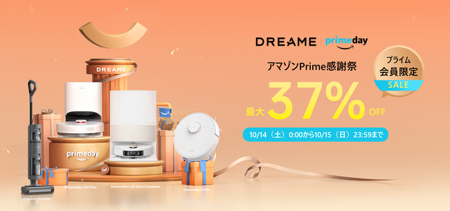 Dreame新製品発売記念セールを延長し、5way全自動クリーニングステーション付き最高峰ロボット掃除機DreameBot L20 Ultra Completeは「Amazonプライム感謝祭」に参加