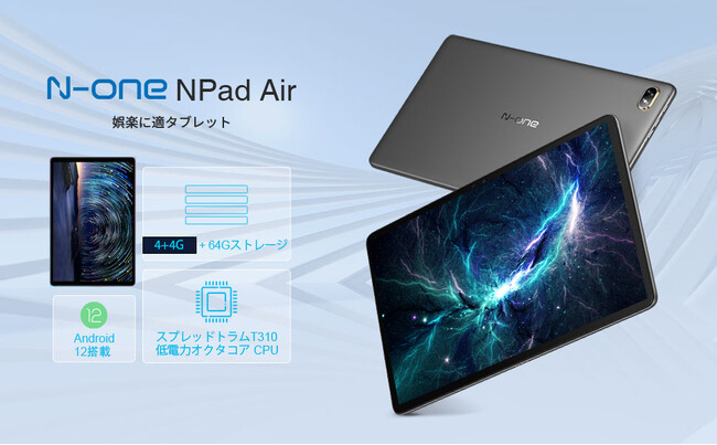 【Amazon 秋のビッグセール】最低価格10,900円で4種類の8コアタブレットが購入可能！本日限りの有効なイベントです！