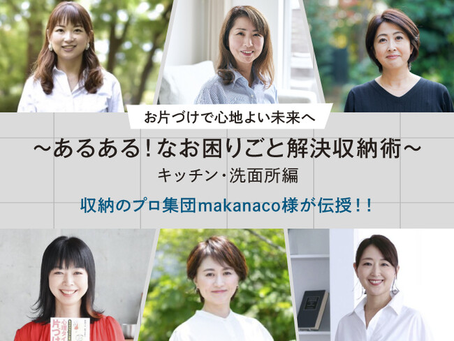 10月10日は「お片付けの日」！積水ハウスが「片付けのお困りごと」を解決する動画を公開！