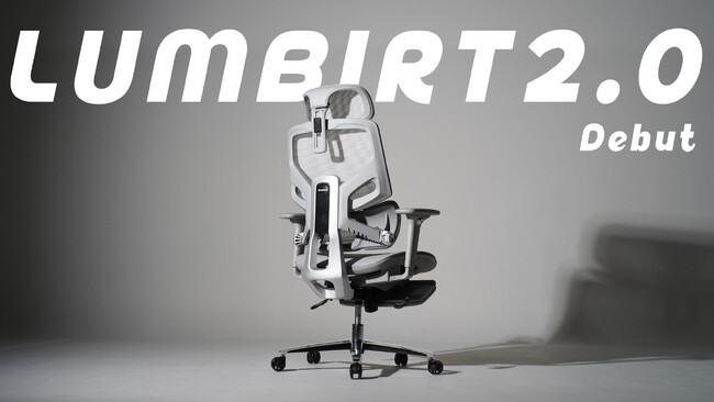 コスパ抜群 ハイエンド オフィスチェア LUMBIRT(ランバート)がアップデート！EastForce からLUMBIRT2.0を衝撃の税込39,999円で発売