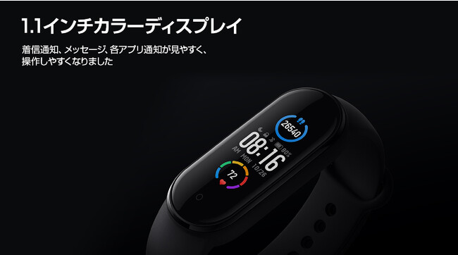 楽天「Show !t」でポイントがザクザクたまる！シャオミMiバンド5を3,880円のお得なセール価格で販売しポイント20倍プレゼント、さらに10月14日20時開始、楽天お買い物マラソンに参加