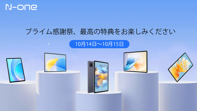 【Amazon年度最低価格】最新のNPadタブレット会員大特価、期間限定販売中！