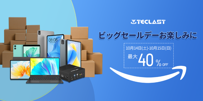 【残り1日！Amazon秋の大感謝祭】Teclast秋のセール開催中、タブレット＆ノートパソコン最大40％ OFFで購入可能な2日間限定！