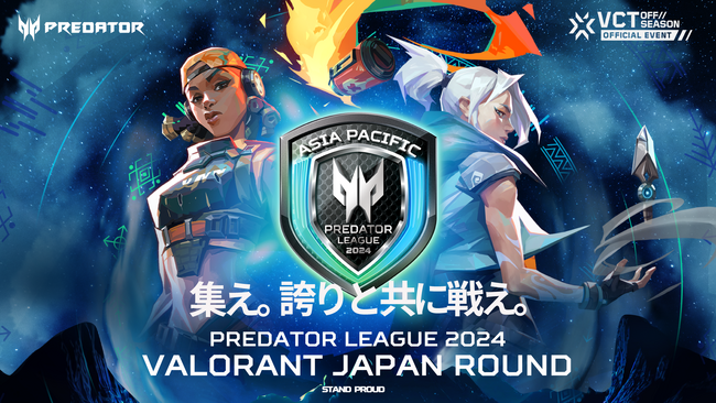 eスポーツチーム「REJECT」のVALORANT部門がPREDATOR LEAGUE 2024 VALORANT JAPAN ROUNDに出場！