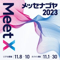 「よしもとタレントと企業経営者との対談動画配信サイト『CEOオンライン』が『メッセナゴヤ2023』に出展」
