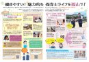 福山市の取り組み特集ページ 福山市の取り組み特集ページ