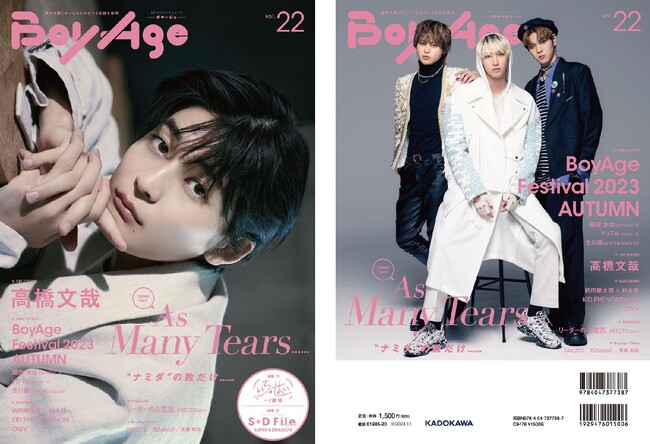 【ライブ写真あり】「BoyAge Festival 2023 AUTUMN」が開催！ DXTEEN、IVVY、KID PHENOMENON、SUPER★DRAGONが登場