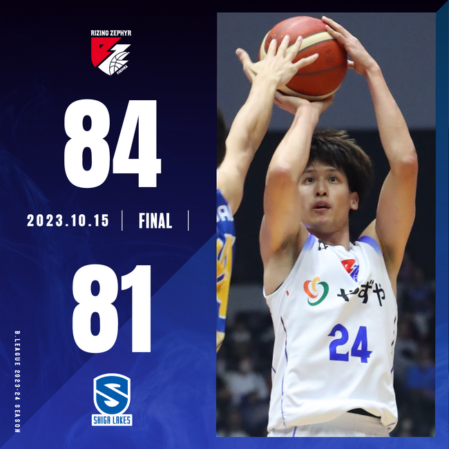 シーソーゲームを制す！B2福岡連勝