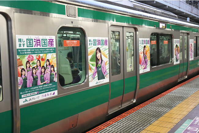 10/16からJR埼京線にて「乃木坂46『国消国産』ラッピング電車」の運行開始！