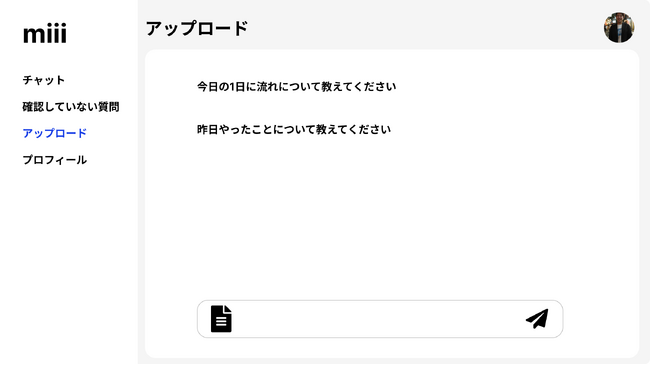 新サービス「miii」、AIを活用して組織の情報の流動化を実現させるサービス
