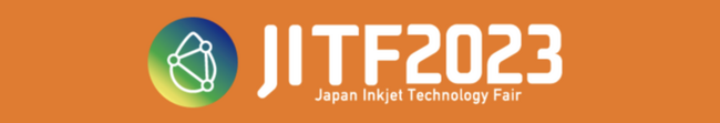 スイス・ディーナ社の産業用連続インクジェットプリンター向け精密ポンプがジャパン・インクジェット・テクノロジーフェア2023(JITF2023)に登場！