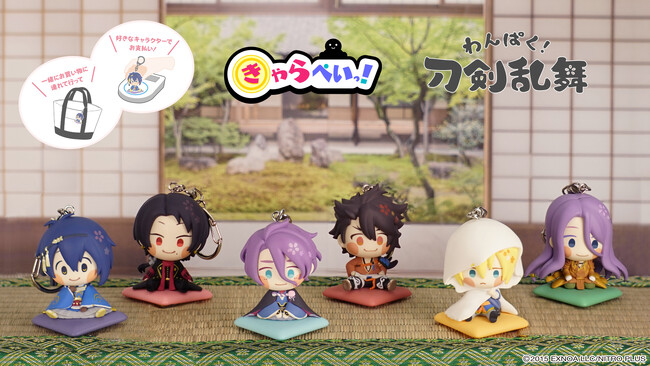 eStream、飾ってもかわいいキャッシュレスフィギュア「きゃらぺいっ！」より、『わんぱく！刀剣乱舞』全6振りの一般販売を開始！