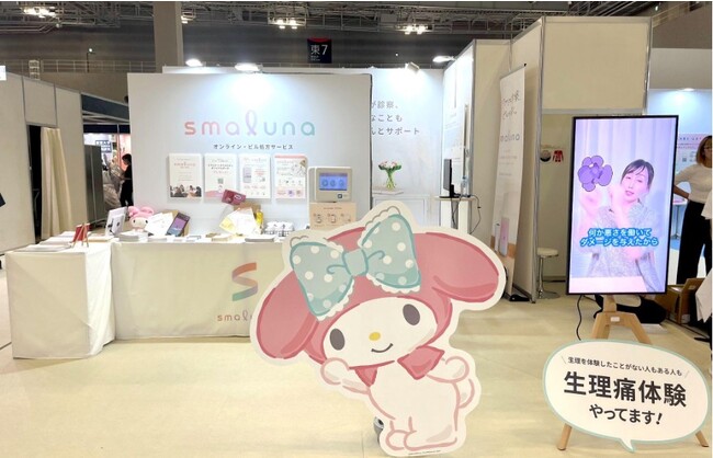 【イベントレポート】オンライン・ピル処方サービス「スマルナ」が第2回FemtechTokyoに出展