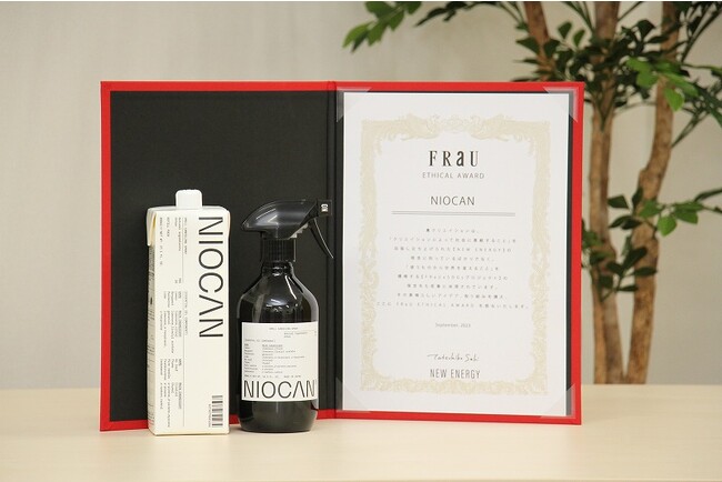 第一工業製薬の消臭・除菌スプレー「NIOCAN」がNEW ENERGY×FRaU Ethical Awardを受賞しました