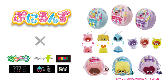 『ぷにるんず』のぷにぷに触感をイメージしたクッションやスクイーズが登場！モーリーファンタジー・PALO限定プライズが10月20日（金）より展開開始