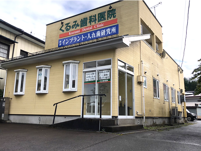 秋田県で初！『くるみ歯科医院』と『キレイライン矯正』が2023年10月20日より提携開始。10月16日より予約受付中