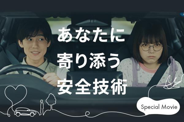 【安全は、人と技術で実現する】前しか見ない彼女？ブレない漢？何かがおかしい！？5組のドライブ。トヨタの安全技術、ショートドラマ公開
