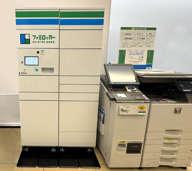 株式会社ＦＵＪＩが『ファミロッカー』を開発
