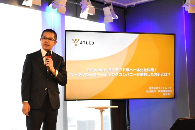 「SaaS on AWS 2023」にエイトレッドが登壇しました