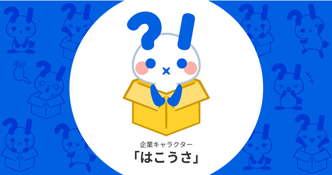 EdTechスタートアップのlearningBOX、企業キャラクター「はこうさ」を発表