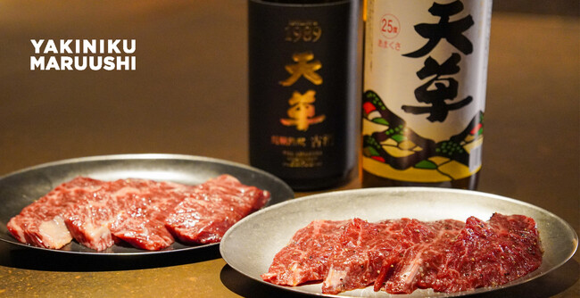 年間生産わずか約400頭！熊本ブランド和牛「天草黒牛」の希少部位をリーズナブル焼肉店で～10月16日より販売開始～