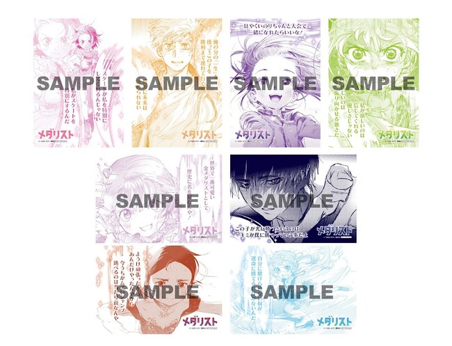 「メダリスト」9巻発売記念フェア開催！