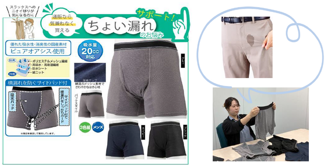 【男性の悩みに挑戦し続けた女性の開発ストーリー】会議NG、挑戦する事3回、くじけず開発　遂に完成！