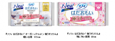 『ソフィ はだおもい(R)』から「オーガニックコットン 極うすスリム 軽い日用17.5cm」と「極うすスリム 特に多い昼用23cm」を新発売